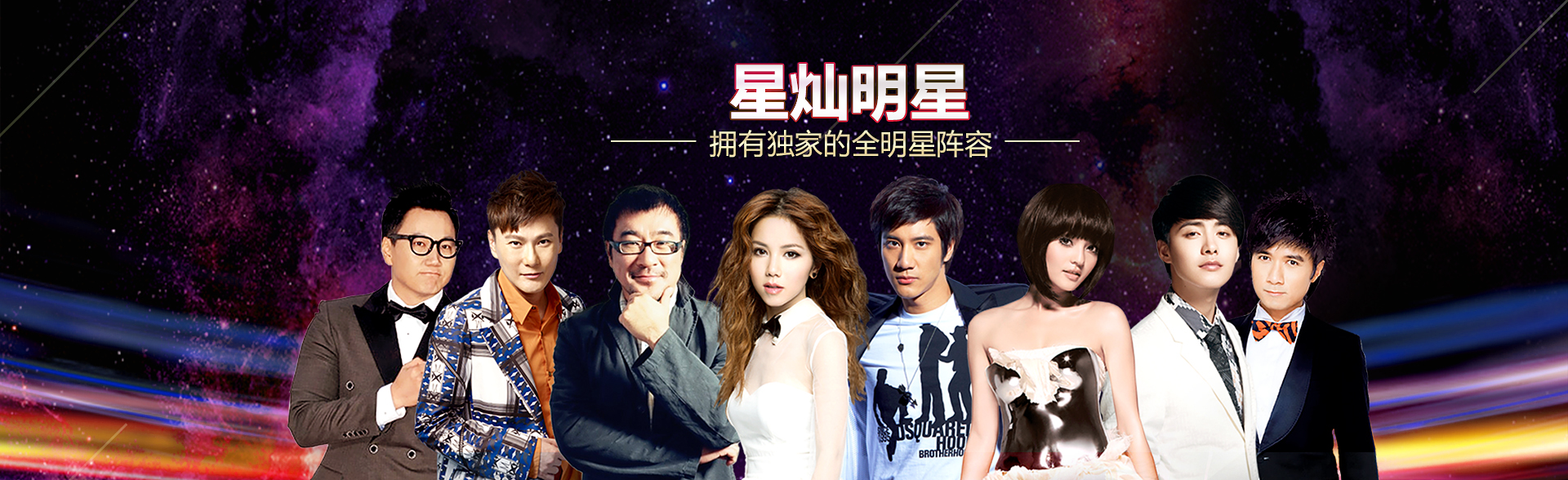 广州彩神vii明星经纪公司